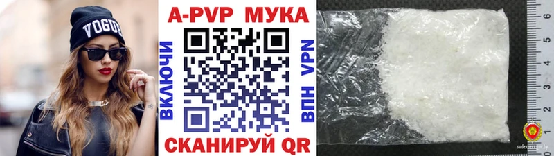 APVP мука  blacksprut ONION  Волгореченск 
