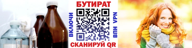 Бутират оксибутират  Волгореченск 