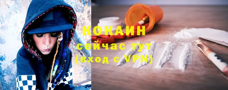 купить наркотики сайты  Волгореченск  Cocaine 97% 