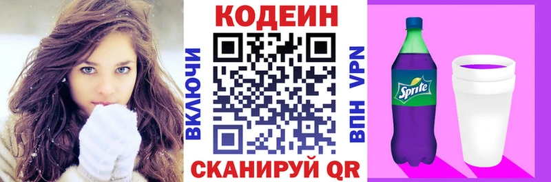 как найти закладки  Волгореченск  даркнет как зайти  Кодеин напиток Lean (лин) 