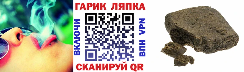 ГАШИШ Ice-O-Lator  дарк нет клад  hydra онион  Волгореченск  купить  