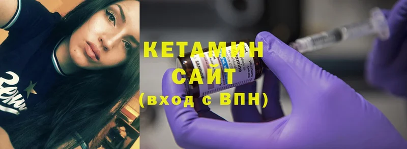 КЕТАМИН ketamine  Волгореченск 