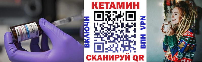 МЕГА вход  Волгореченск  Кетамин ketamine 