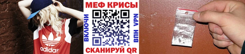 Мефедрон 4 MMC  продажа наркотиков  Волгореченск 