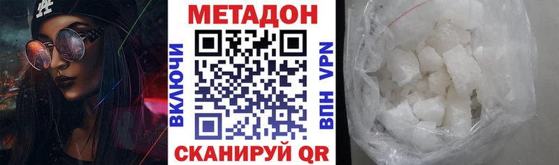 где продают   Волгореченск  МЕТАДОН methadone 