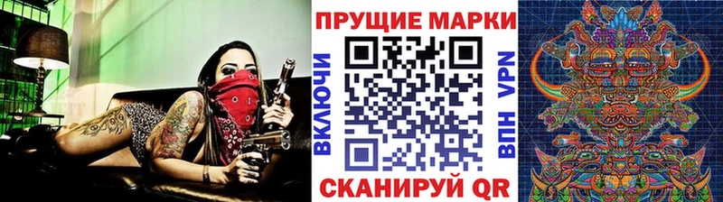 Марки NBOMe 1,8мг  hydra зеркало  Волгореченск  где купить наркоту 